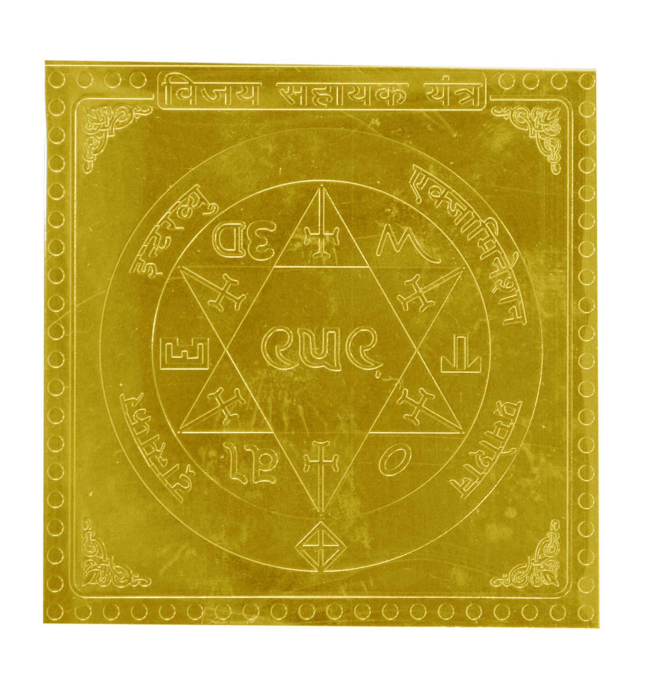 Vijay Sahayak Yantra In Copper Gold Plated- 1.5 Inches